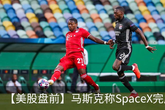 【美股盘前】马斯克称SpaceX完成400亿美元GPU债务融资，警告新云厂商或迎倒闭潮，CoreWeave、Nebius跌超3%；SK海力士涨1.74%，被曝考虑派发约808亿元特别股息；苹果跌1....