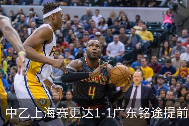 中乙上海赛更达1-1广东铭途提前三轮降级，古志伟破僵，向若可救主