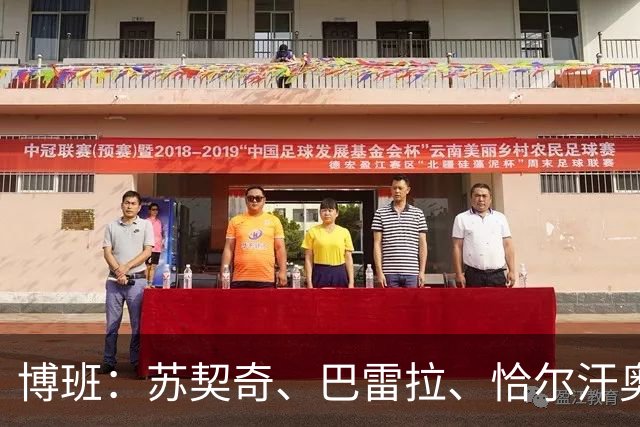 博班：苏契奇、巴雷拉、恰尔汗奥卢是最强中场