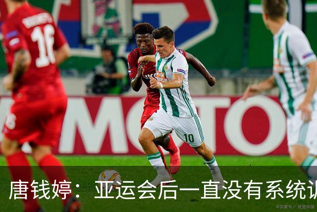 唐钱婷：亚运会后一直没有系统训练 全锦赛目标就是完赛