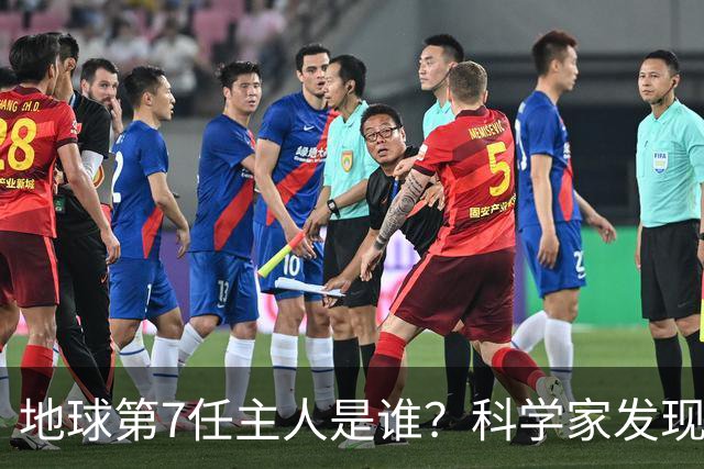 地球第7任主人是谁？科学家发现致命规律，人类正走向终结