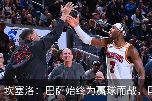 坎塞洛：巴萨始终为赢球而战，国家德比要争取三分