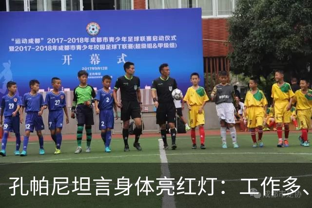孔帕尼坦言身体亮红灯：工作多、睡眠少，身体喊我停下