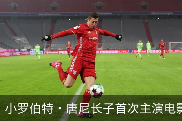 小罗伯特·唐尼长子首次主演电影，又靠爸？
