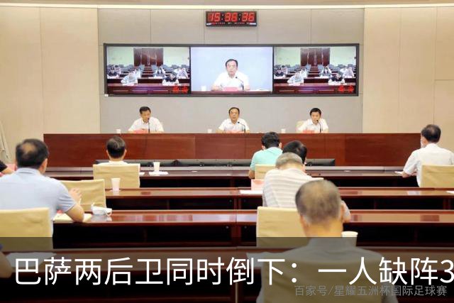 巴萨两后卫同时倒下：一人缺阵3到4周，一人赶不赶得上国家德比