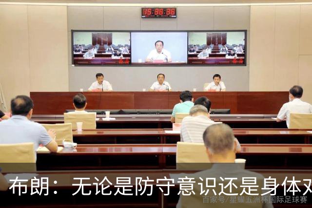 布朗：无论是防守意识还是身体对抗强度 我们都比之前进步很多