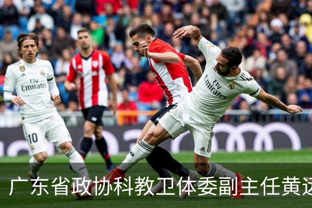 广东省政协科教卫体委副主任黄远通接受审查调查