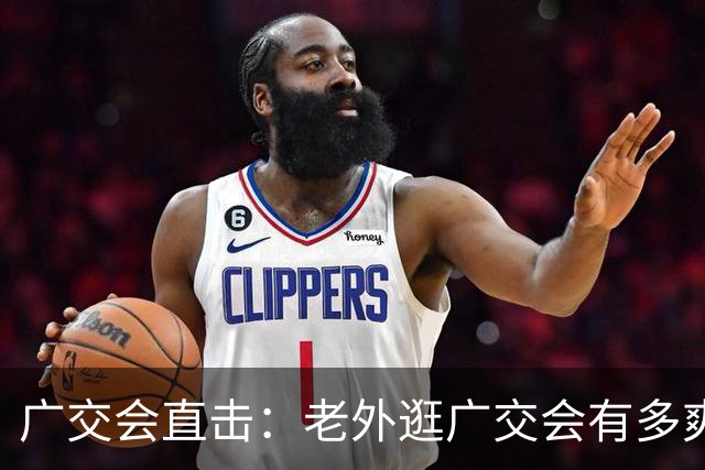 广交会直击：老外逛广交会有多爽快？美元现钞下单，机器人产品当场开箱提走！