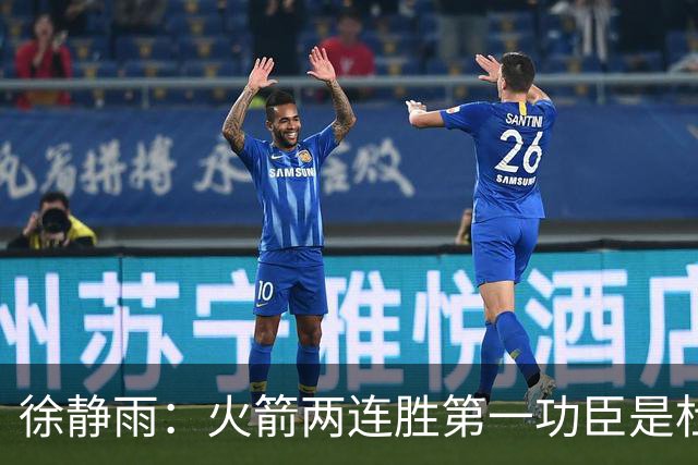 徐静雨：火箭两连胜第一功臣是杜兰特，面对文班仍露獠牙