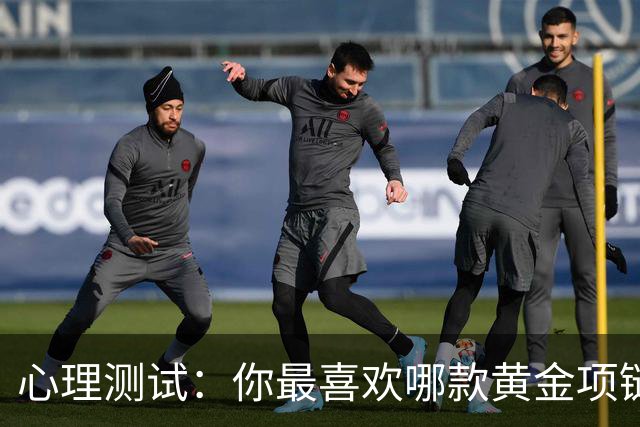心理测试：你最喜欢哪款黄金项链，测你晚年有没有足够的积蓄养老