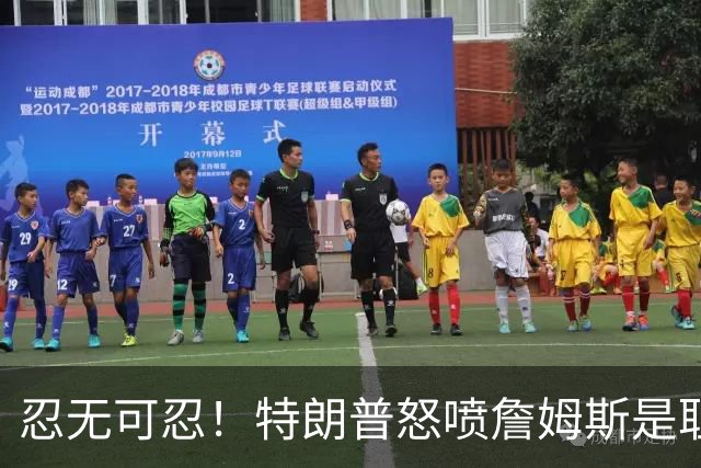 忍无可忍！特朗普怒喷詹姆斯是耻辱，老詹违反《国旗法典》