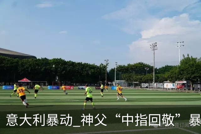 意大利暴动 神父“中指回敬”暴徒 本人回复：不是AI片，没必要忏悔