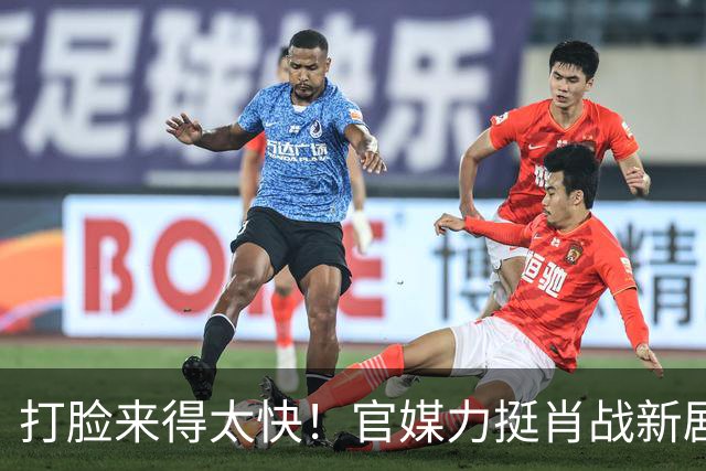 打脸来得太快！官媒力挺肖战新剧摆脱偶像剧悬浮感，演技也无槽点