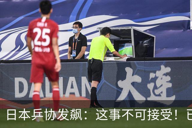 日本乒协发飙：这事不可接受！已经抗议 WTT赛程与日本全锦赛重叠