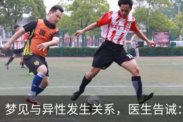 梦见与异性发生关系，医生告诫：大都因为这4种原因，别傻傻不懂