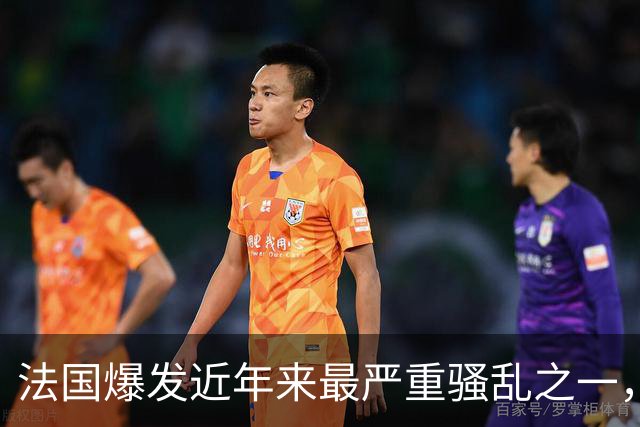 法国爆发近年来最严重骚乱之一，马克龙呼吁冷静，特朗普发声
