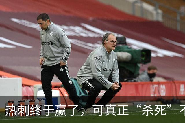 热刺终于赢了，可真正“杀死”不胜的，是天才还是玄学？