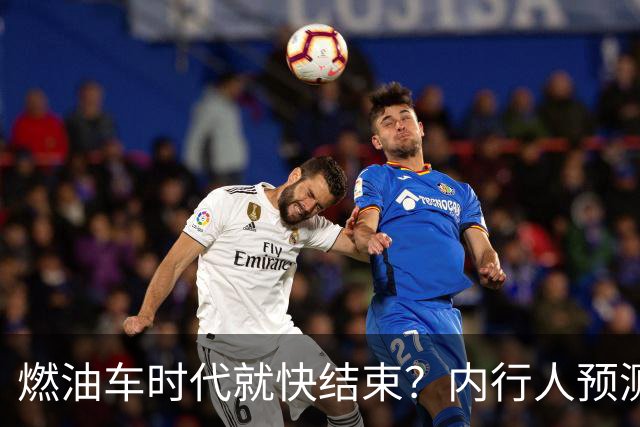 燃油车时代就快结束？内行人预测：油价大概率是最后的关键！