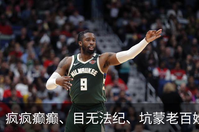 疯疯癫癫、目无法纪、坑蒙老百姓，封号2年的小杨哥复出捞金！