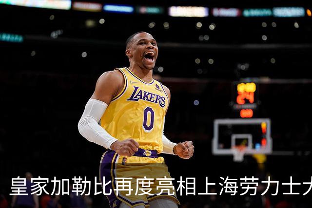皇家加勒比再度亮相上海劳力士大师赛