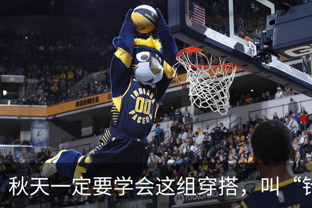 秋天一定要学会这组穿搭，叫“针织衫搭配裙子”，优雅舒适有品味