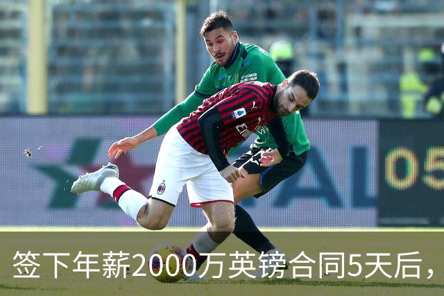签下年薪2000万英镑合同5天后，阿森纳宣布裁掉至少60人