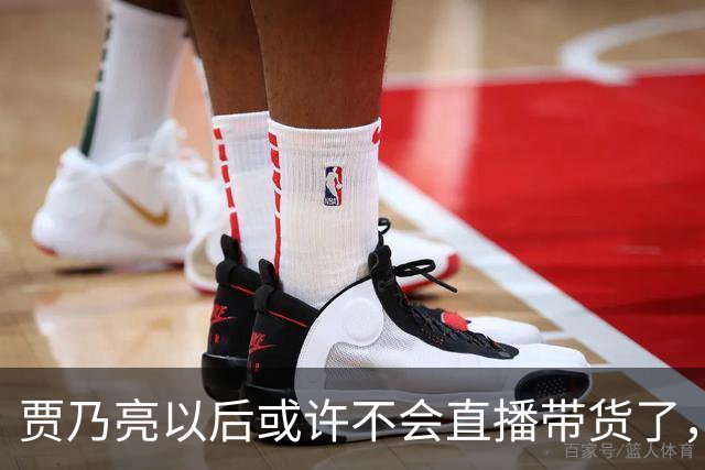 贾乃亮以后或许不会直播带货了，不是因为带货业绩不好了，也不是挣够钱打算收手，而是他当下的经营模式，快让无数小直播间没有生存空间了