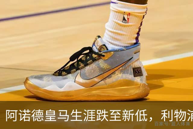 阿诺德皇马生涯跌至新低，利物浦已接触阿诺德探讨 2027 年回归；阿森纳、曼城、切尔西均有意阿诺德