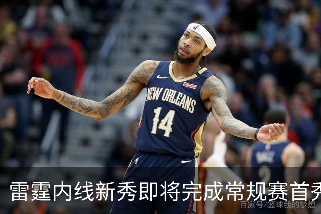 雷霆内线新秀即将完成常规赛首秀，但他的老东家却想阻止他出场？