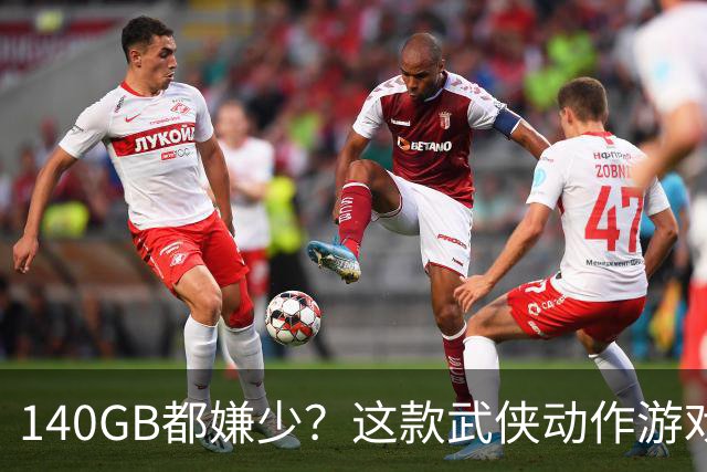 140GB都嫌少？这款武侠动作游戏把PS5硬盘逼到墙角