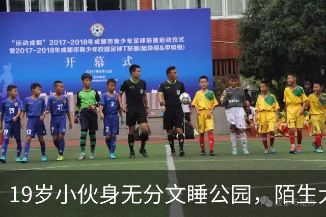 19岁小伙身无分文睡公园，陌生大哥：去我公司干活吧