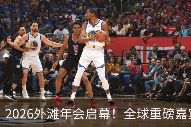 2026外滩年会启幕！全球重磅嘉宾热议AI、地缘与全球经济